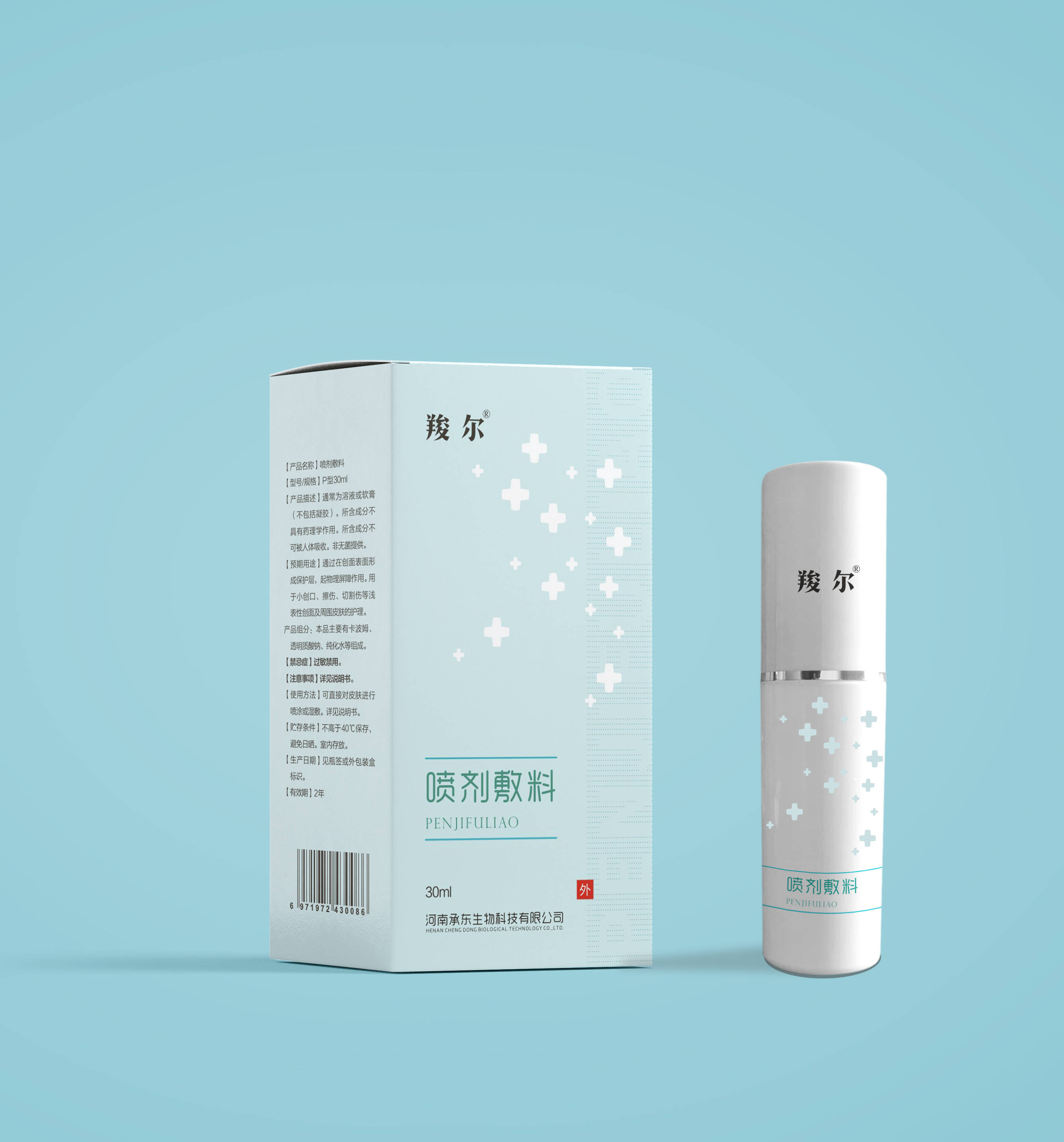 喷剂敷料的使用方法你用对了吗?_手机搜狐网