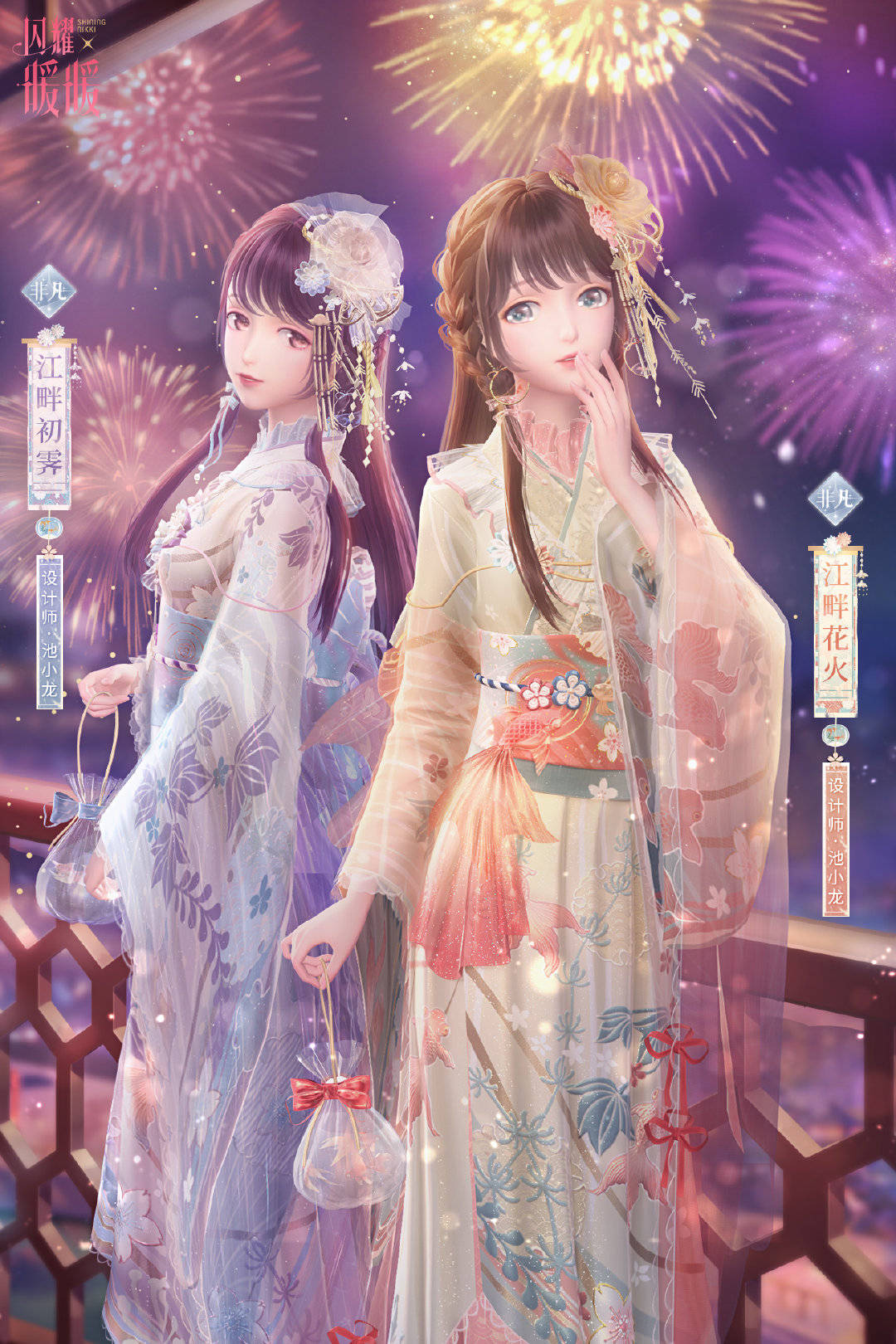 闪耀暖暖第1对官宣情侣和服细节公布池小龙卡面大秀恩爱