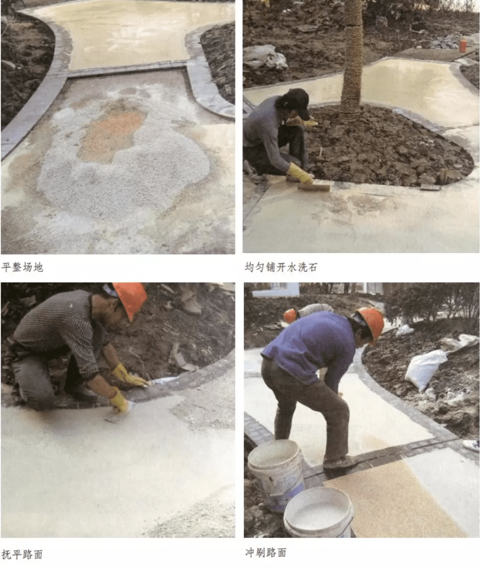 水洗石施工过程图片