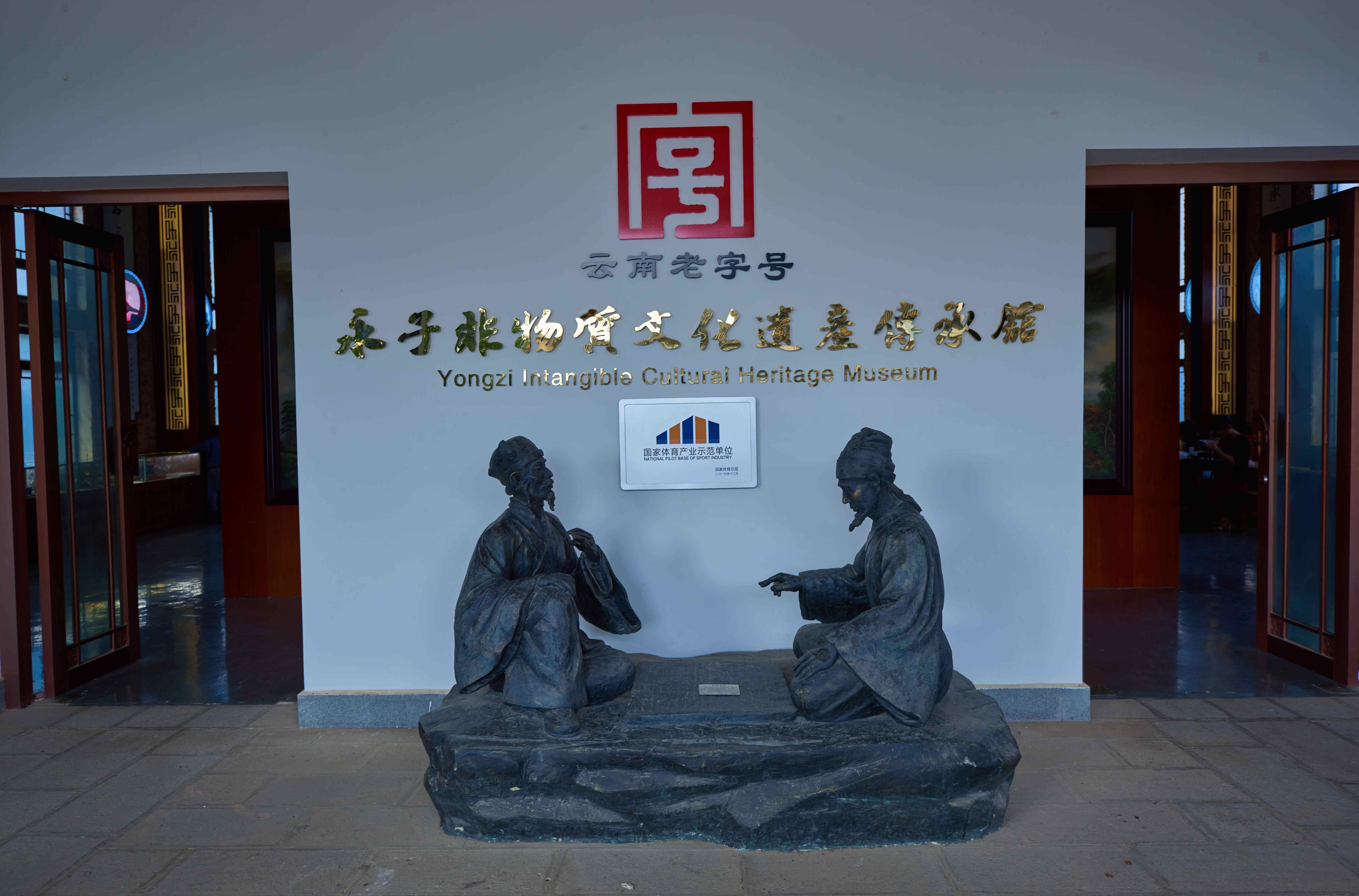 提炼昂贵的珠宝矿石为原料,传承数百年的古法制棋工艺_永子