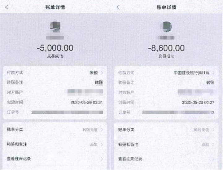 男子趁女友睡着转走十余万元用来进行数字货币投资成功后拿200万彩礼