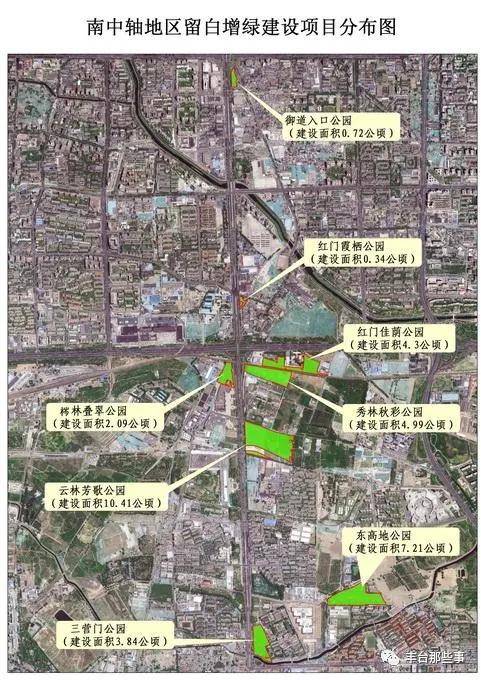 丰台王佐镇下庄规划图片
