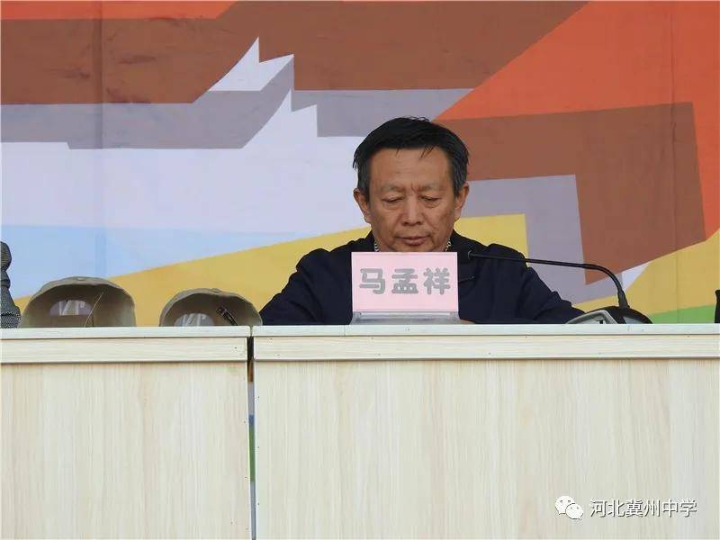 河北衡水冀州中学第五十一届"新华杯"田径趣味运动会开幕