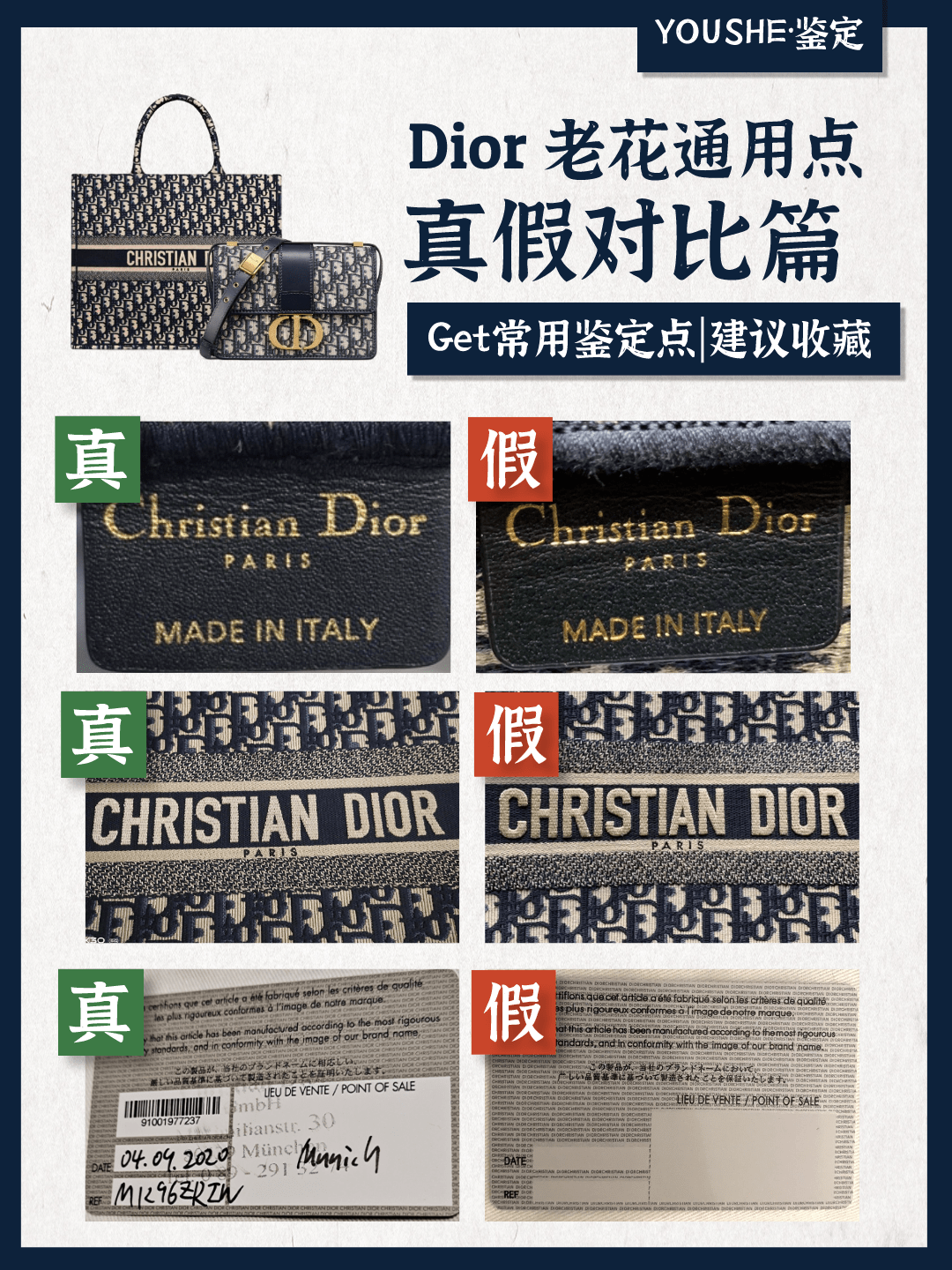dior包包通用鉴定点奢侈品鉴定师如何辨真伪