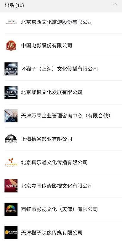 《家乡》近60家公司瓜分利润，邓超最吃亏