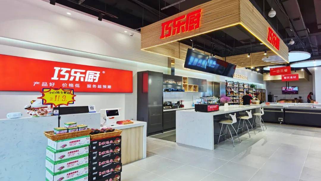 火锅烧烤食材超市那么多巧乐厨有何特别之处
