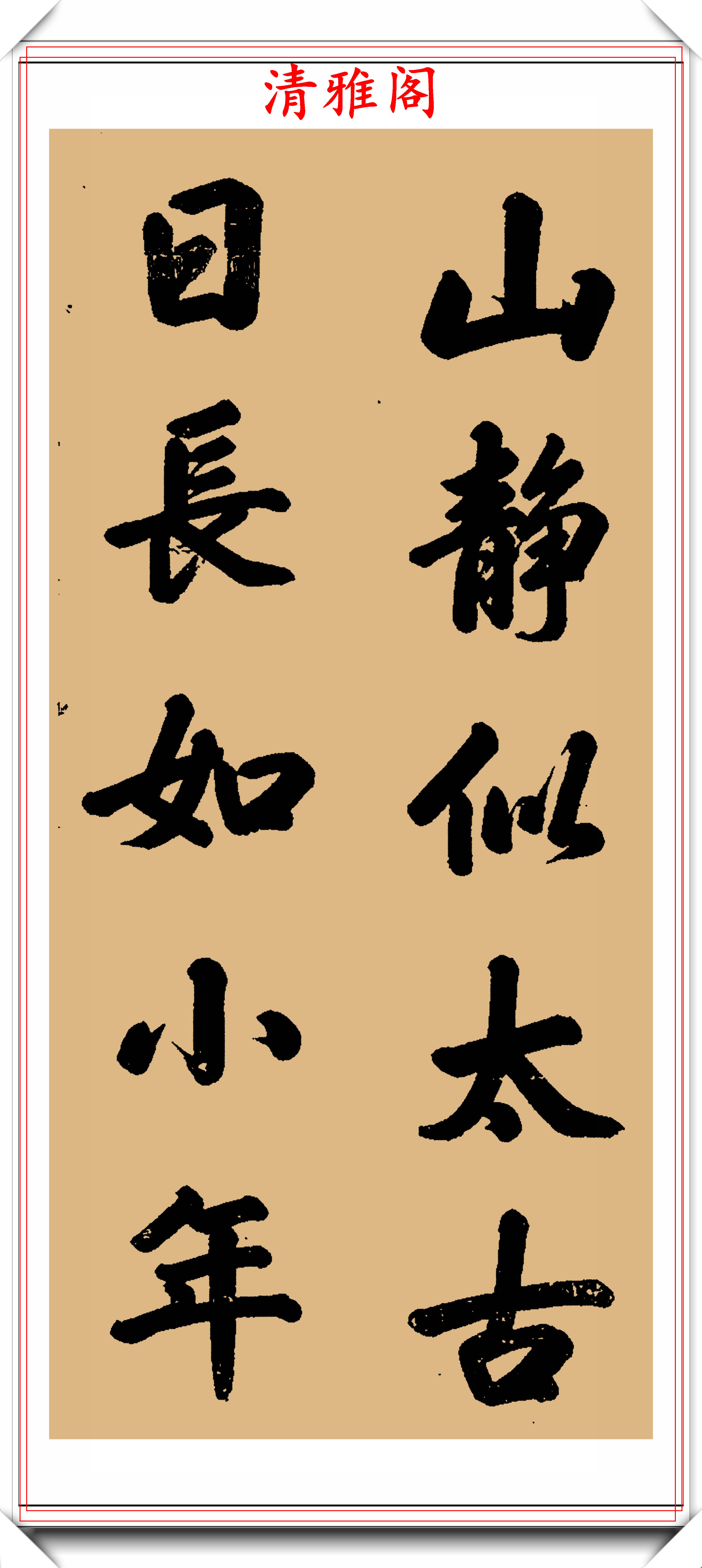 清代吏部尚書汪由敦,傳世行書對聯真跡欣賞,筆意豐富,秀美遒勁