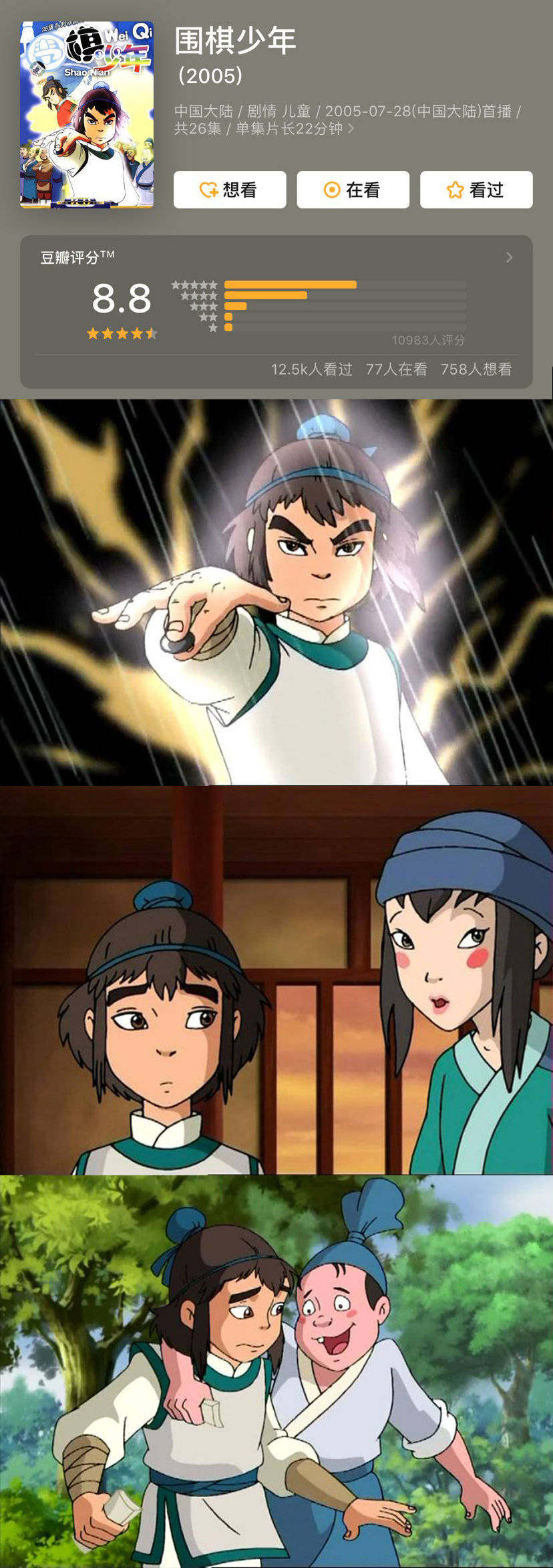 让人难忘的9部童年国漫,评分最高9.5,看过的都老了!