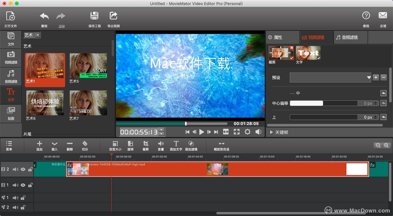 moviematorvideoeditorproformac視頻編輯軟件v310中文