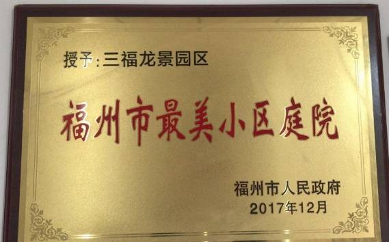 福清三福龙景龙廷周边未来规划地址和户型分析详情图文解析