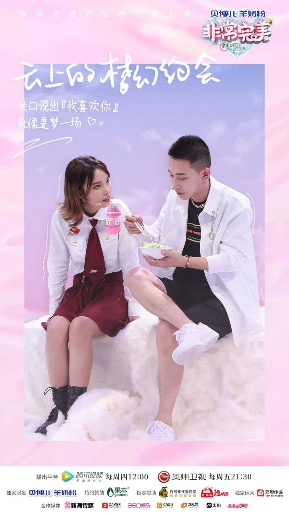 非常完美萌妹子为爱下厨心动男生感动落泪