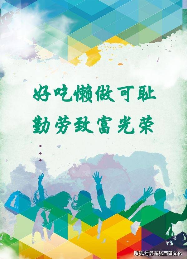 人应该勤劳还是懒惰 发明机器就是为了替人干活