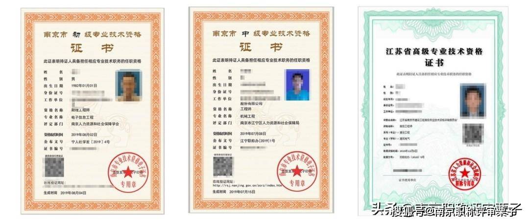 南京中高级工程师评审不通过原因有哪些?如何有效提高职称通过率