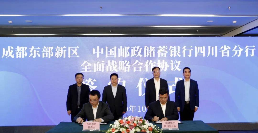 成都市政府副秘书长,成都东部新区党工委书记张瑛,邮储银行四川省分行