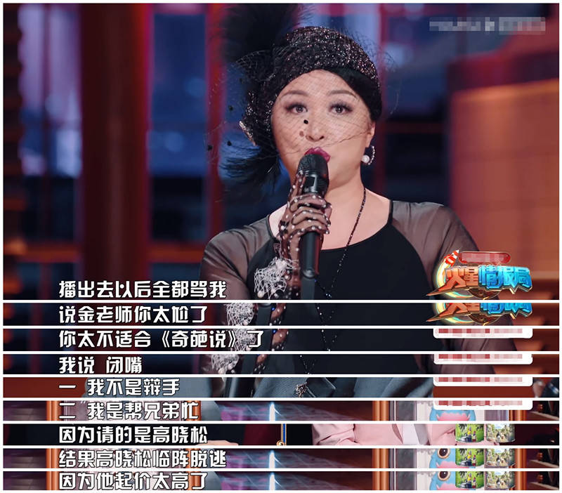 金星吐槽谢娜主持尴尬,内涵杨颖不会演戏,还爆了章子怡的大瓜_手机