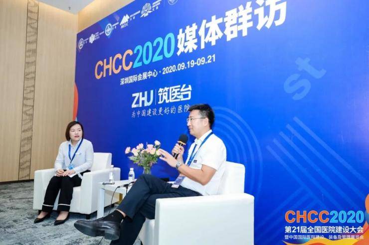 领跑智慧医院建设创新以行动扛起时代担当chcc2020黄德强总采访