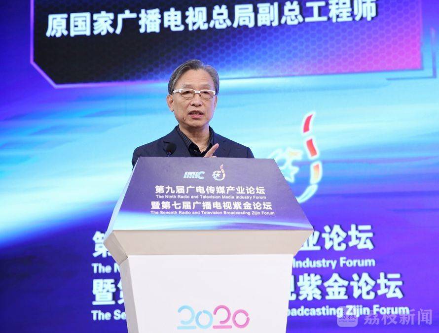 5G、4K、AI…传媒大咖相聚南京，共探融合创新发展之路