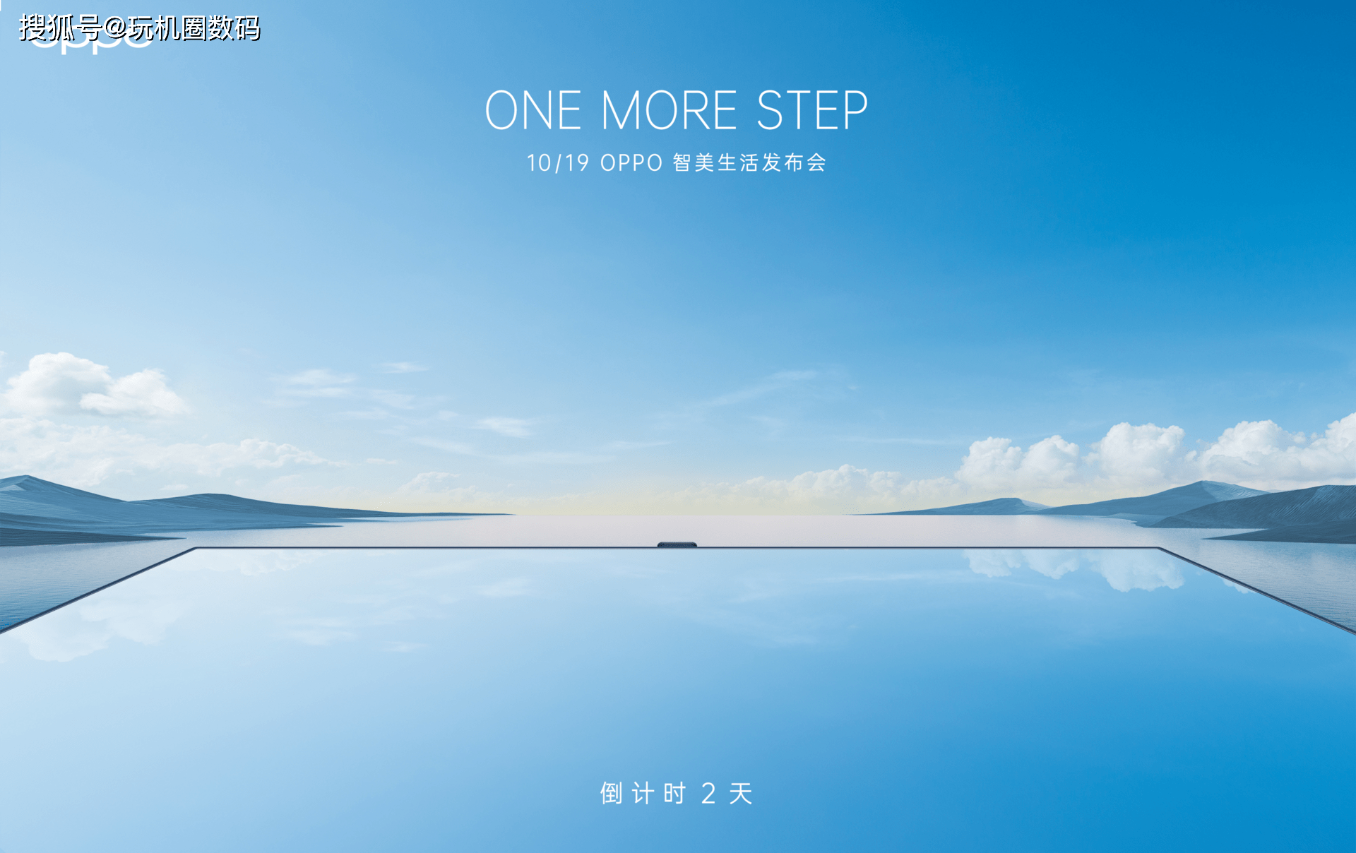 谐音梗王建国成oppo全家桶宣传官,发布会变身脱口秀大会?