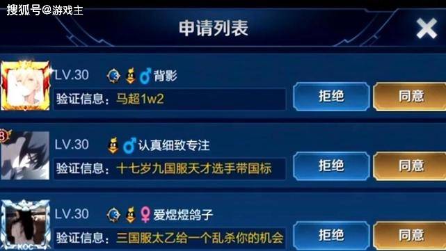 王者荣耀表妹上线仅30分钟100名野王加好友看到id后懂了