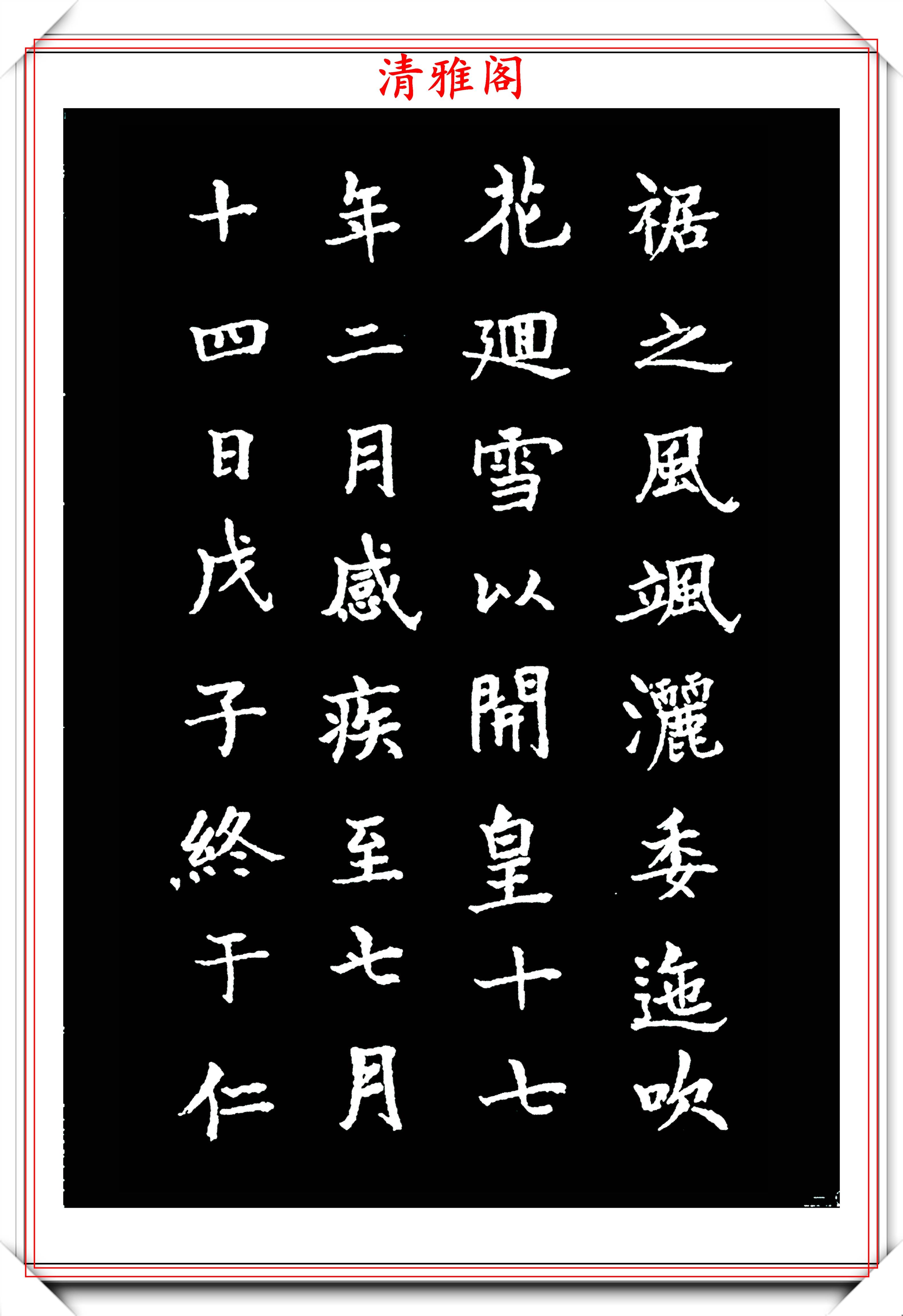 著名女书法家游寿40年前的书作董美人墓志欣赏可做字帖