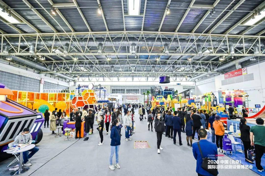 2020中国北京国际游乐设施设备博览会顺利落幕