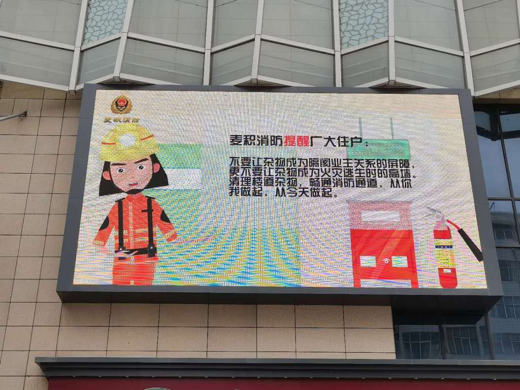户外大屏,led显示屏等平台,通过全天候24小时不间断滚动播放消防宣传