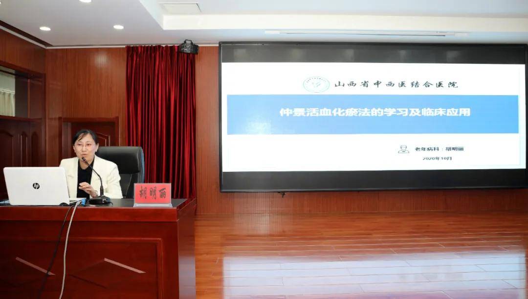胡明丽老师授课专题"仲景活血祛瘀法及其临床应用(一)"