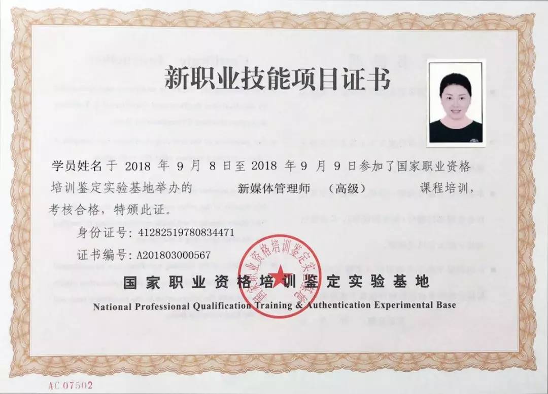 成绩查询新媒体证书第3季度考试成绩公布