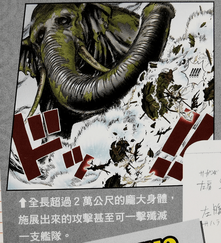 海贼王官方情报:身高超35000米,一鼻甩飞三灾jack,巨大生物象主