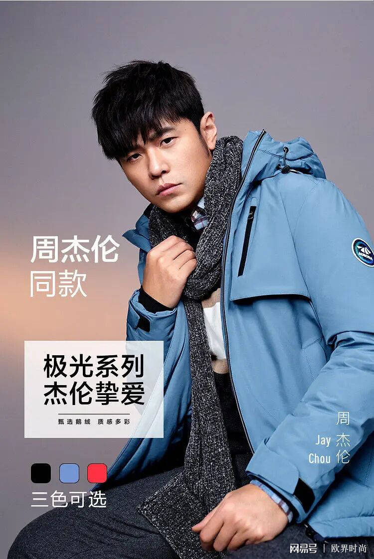 海澜之家换代言人,周杰伦大片被嘲"又土又老"!