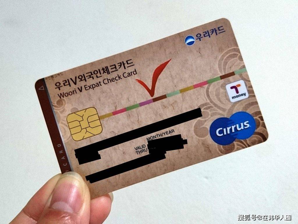韩国银行卡图片