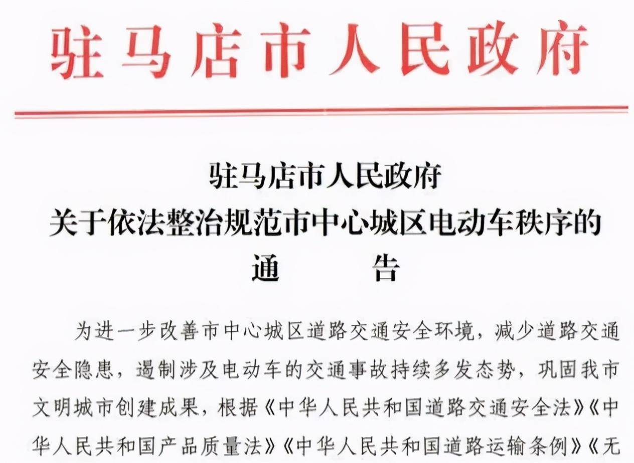 11月起,电动自行车超标车被这样处理_电动车