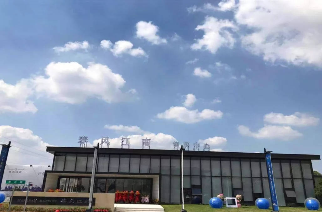 春风江南——海盐通元 新盘即将首开_手机搜狐网
