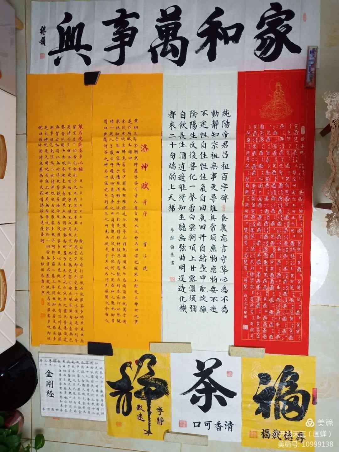 开封实力派书法家李继领