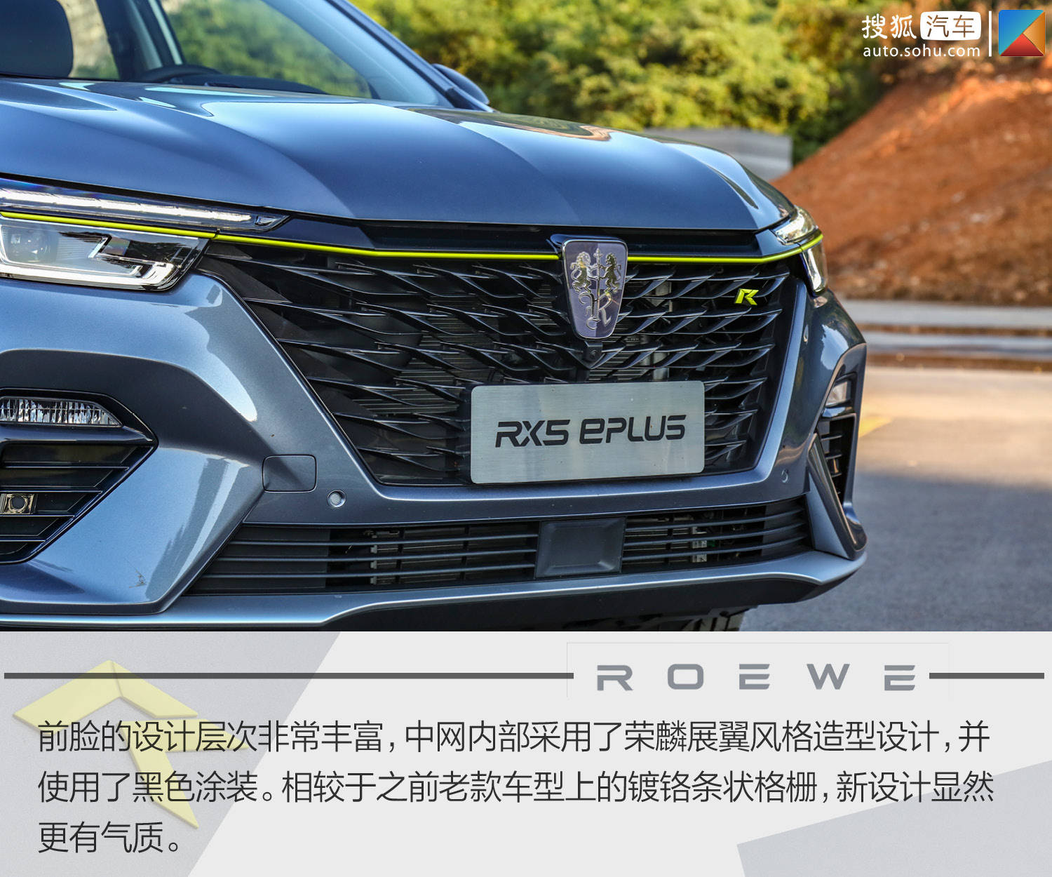 由内而外的全面升级 试驾荣威RX5 ePLUS_搜狐汽车_搜狐网