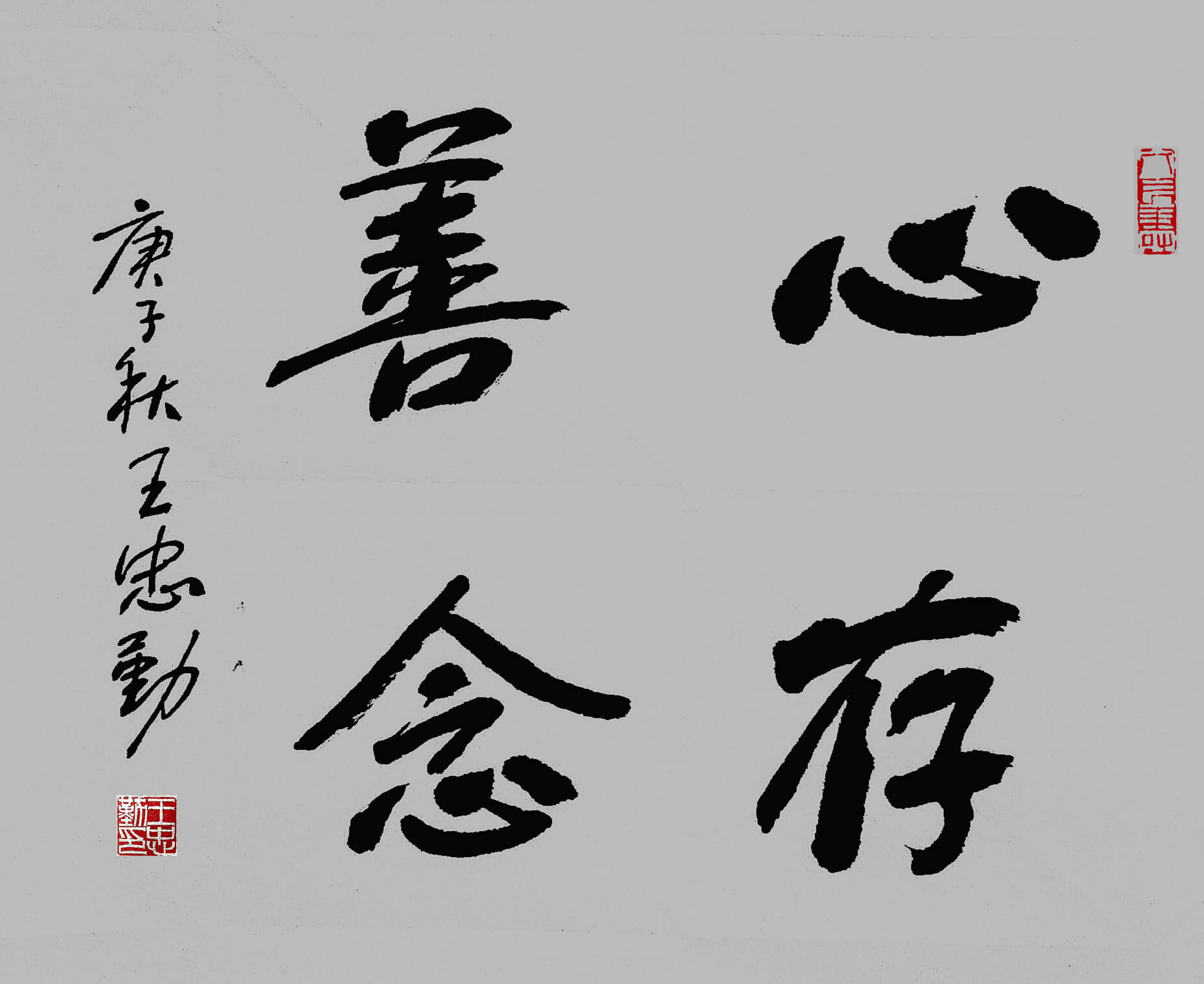 原创慈善书画流动学堂在西安国定双语学校关爱儿童之家举办