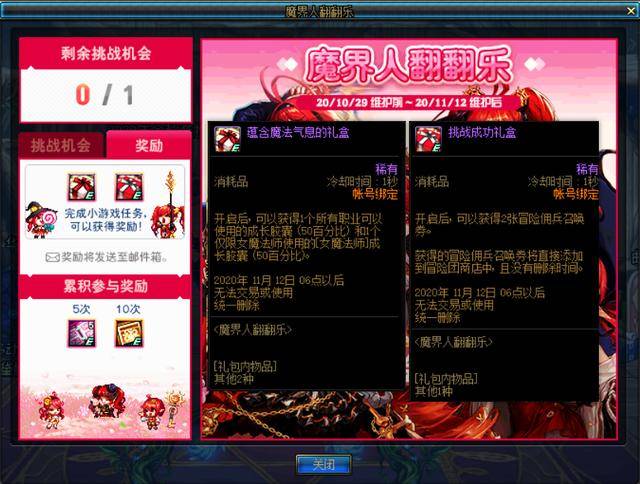 原创dnf女魔法师三觉配套活动翻翻乐上线分析奖励成功不如选失败