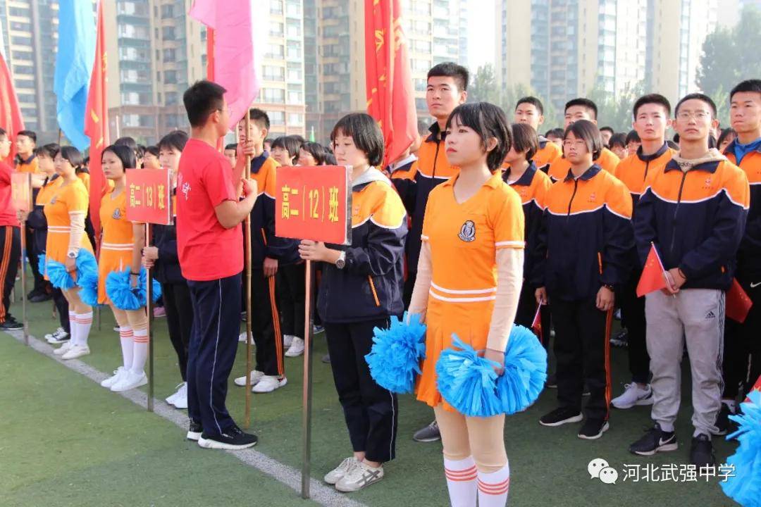 河北衡水市武强中学举行2020年秋季田径运动会