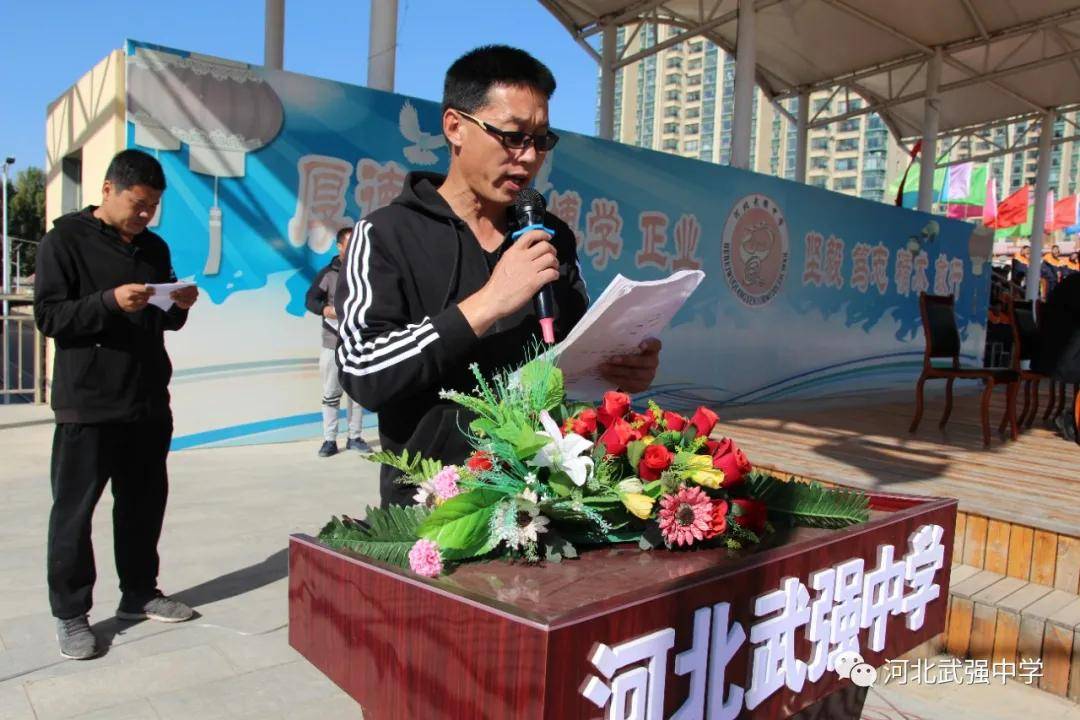 河北衡水武强中学2020年秋季田径运动会胜利闭幕