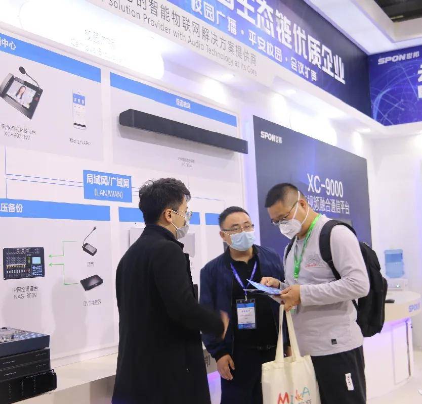 世邦亮相第78届教育装备展示会，创新智慧教育教学模式引关注！