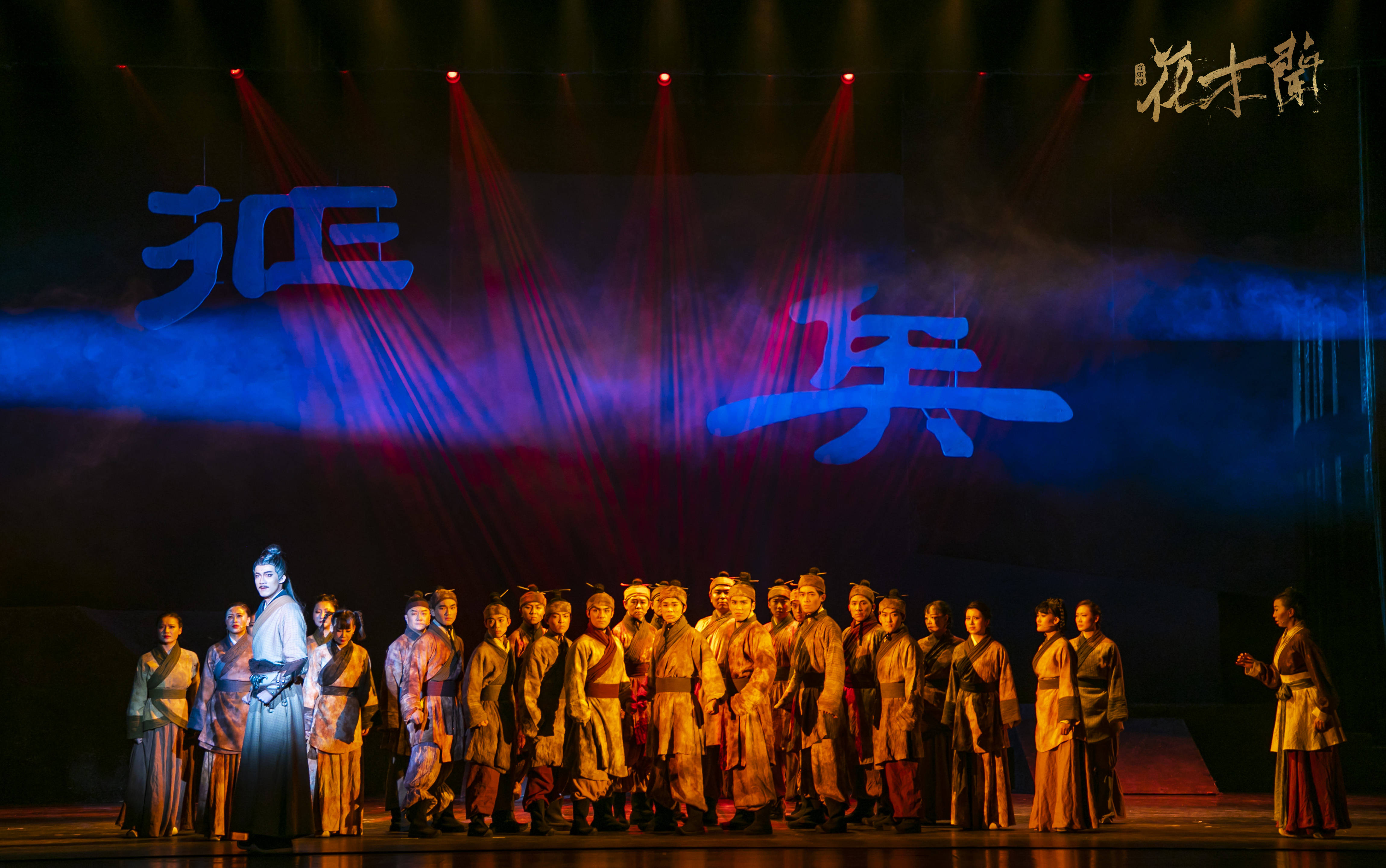 西安原创音乐剧《花木兰》全新亮相 在音乐之美中塑造巾帼英雄_手机