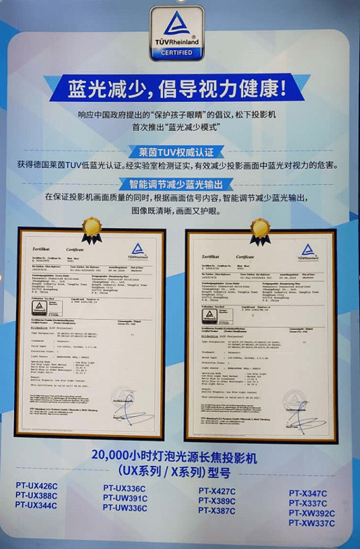 第78届中国教育装备展示会松下展区精彩介绍