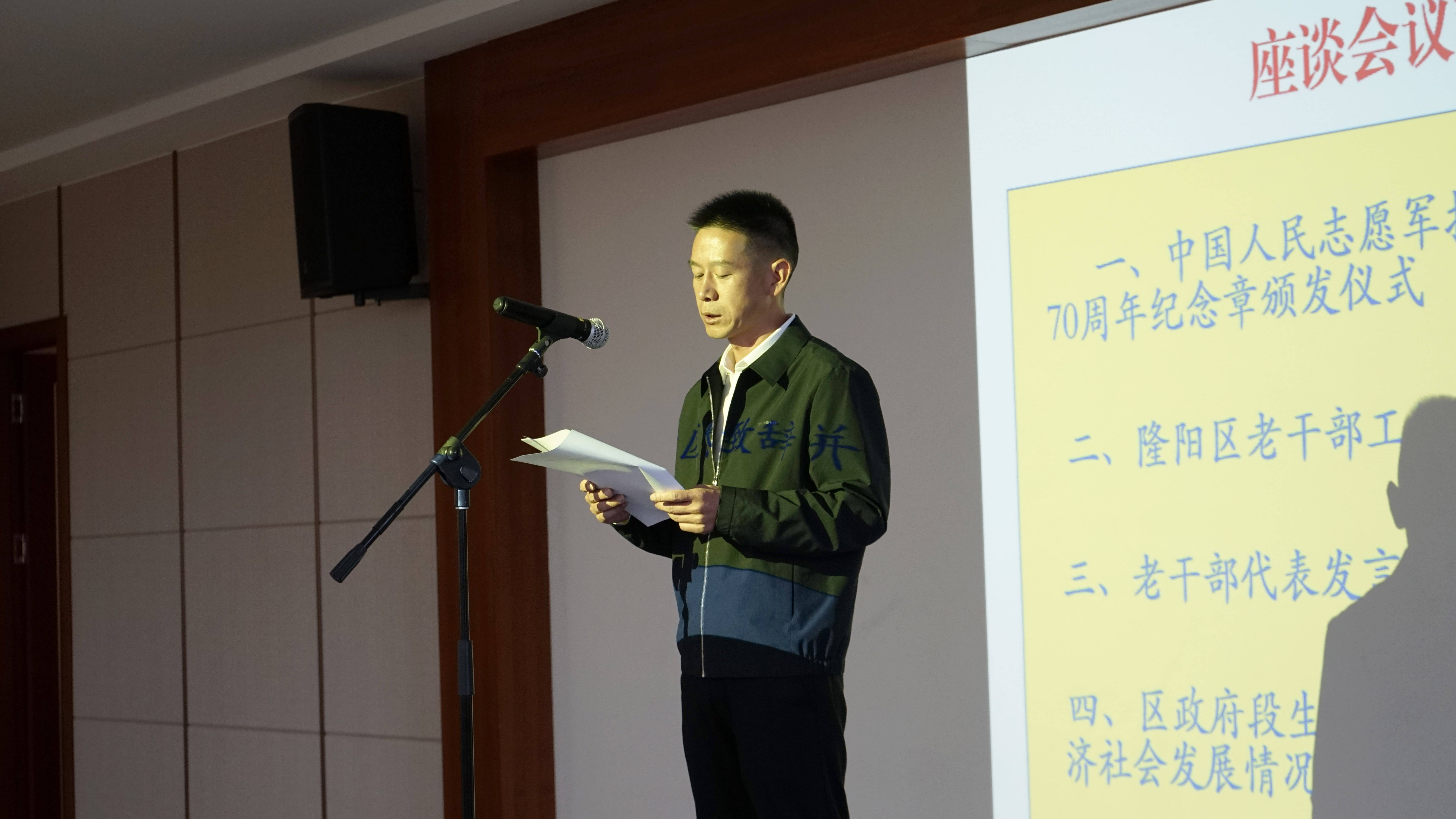 隆阳区委副书记,区长段生荣出席座谈会并致辞,对离退休老同志表示节日