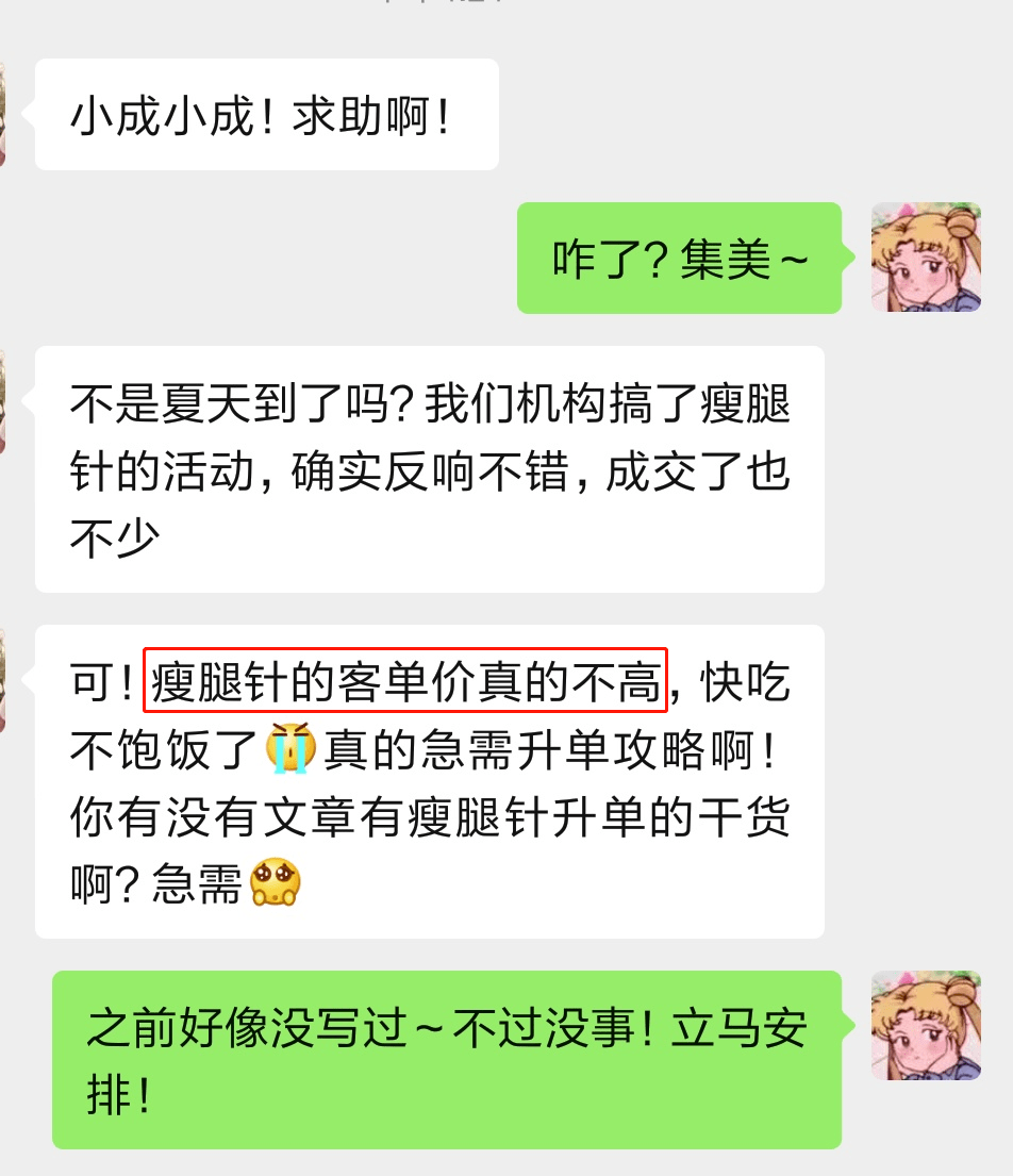 小成|瘦腿针真的有用吗？点开看看你能瘦几圈