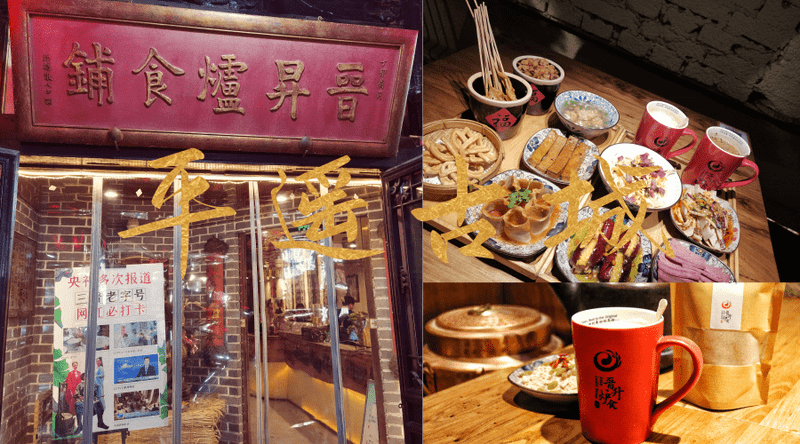 柴小姐的慢生活之平遥古城一路向秋附最全平遥古城攻略