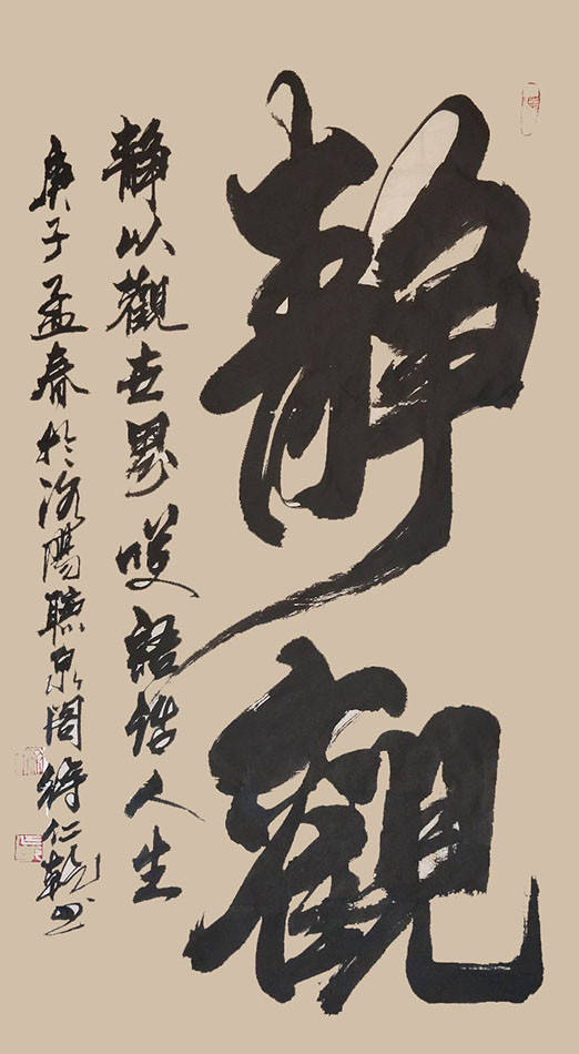 雄健洒脱·苍劲有力—当代名家徐仁乾的书法境界_手机搜狐网