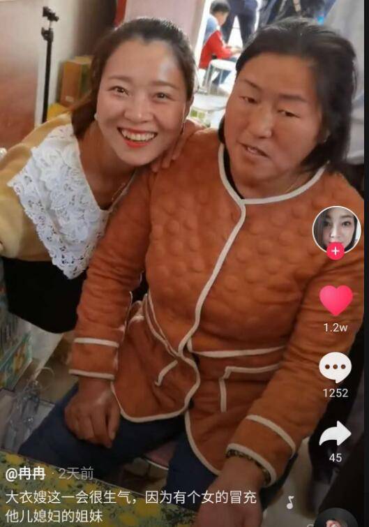 原创女网友冒充陈亚男的亲姐姐大衣嫂怒斥莫要哗众取宠