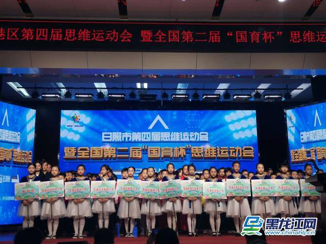 第二届"国育杯"思维运动会日照站选拔赛今日开赛