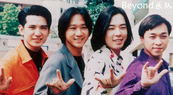 黄家驹早逝,别的成员现在怎样,Beyond乐队歌曲经久不衰的原因-搜狐大视野-搜狐新闻