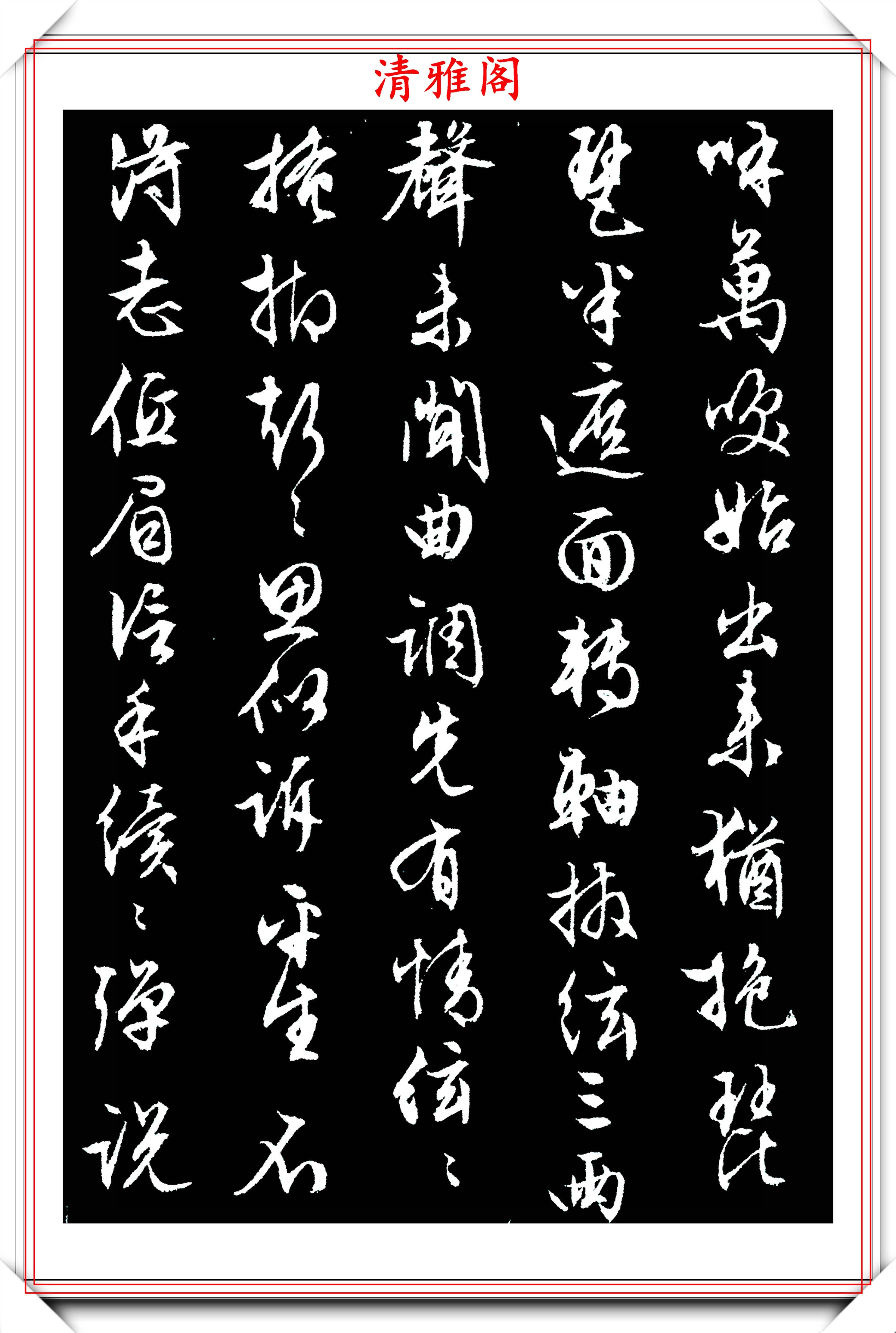 1556年的行书《琵琶行》拓本展,四百年来无对手,好字请收藏